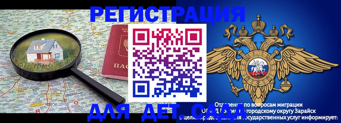 временная регистрация 2025 в Юже