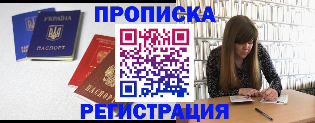 прописка от собственника в Юже