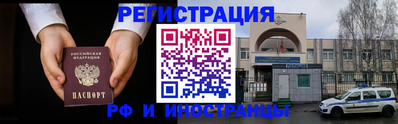 прописка поиск в Юже